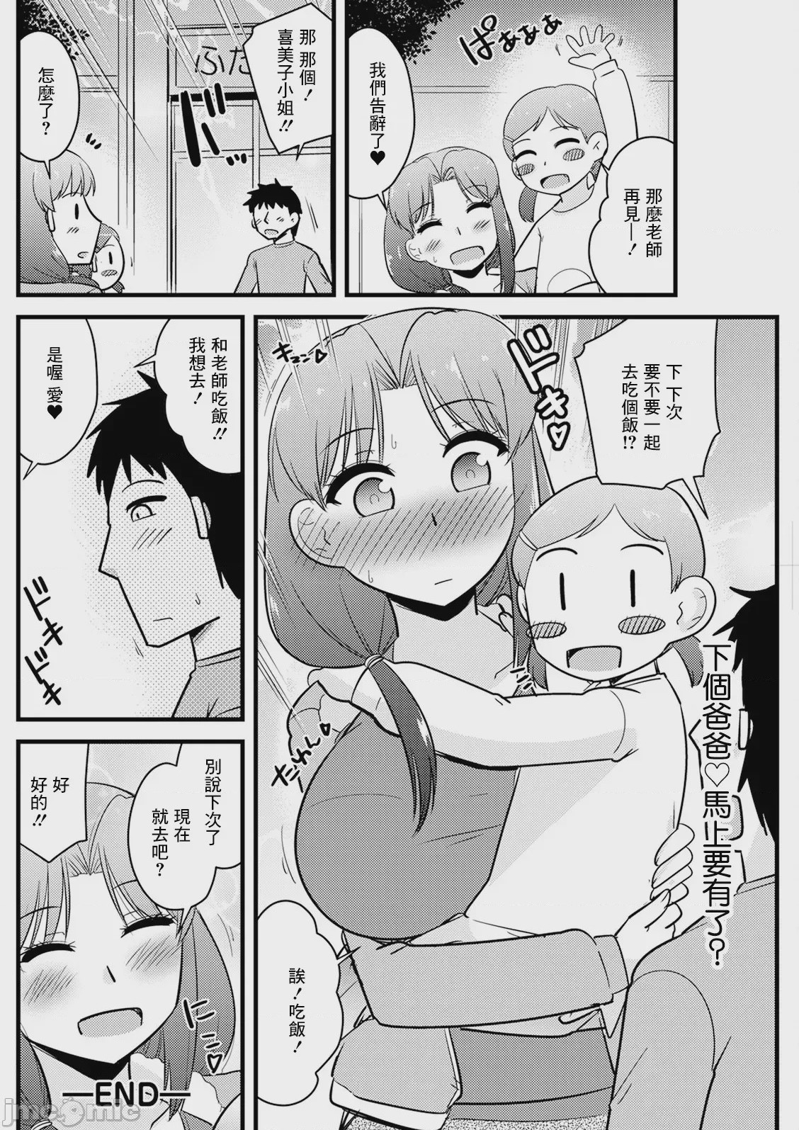 第1话，第 18 页