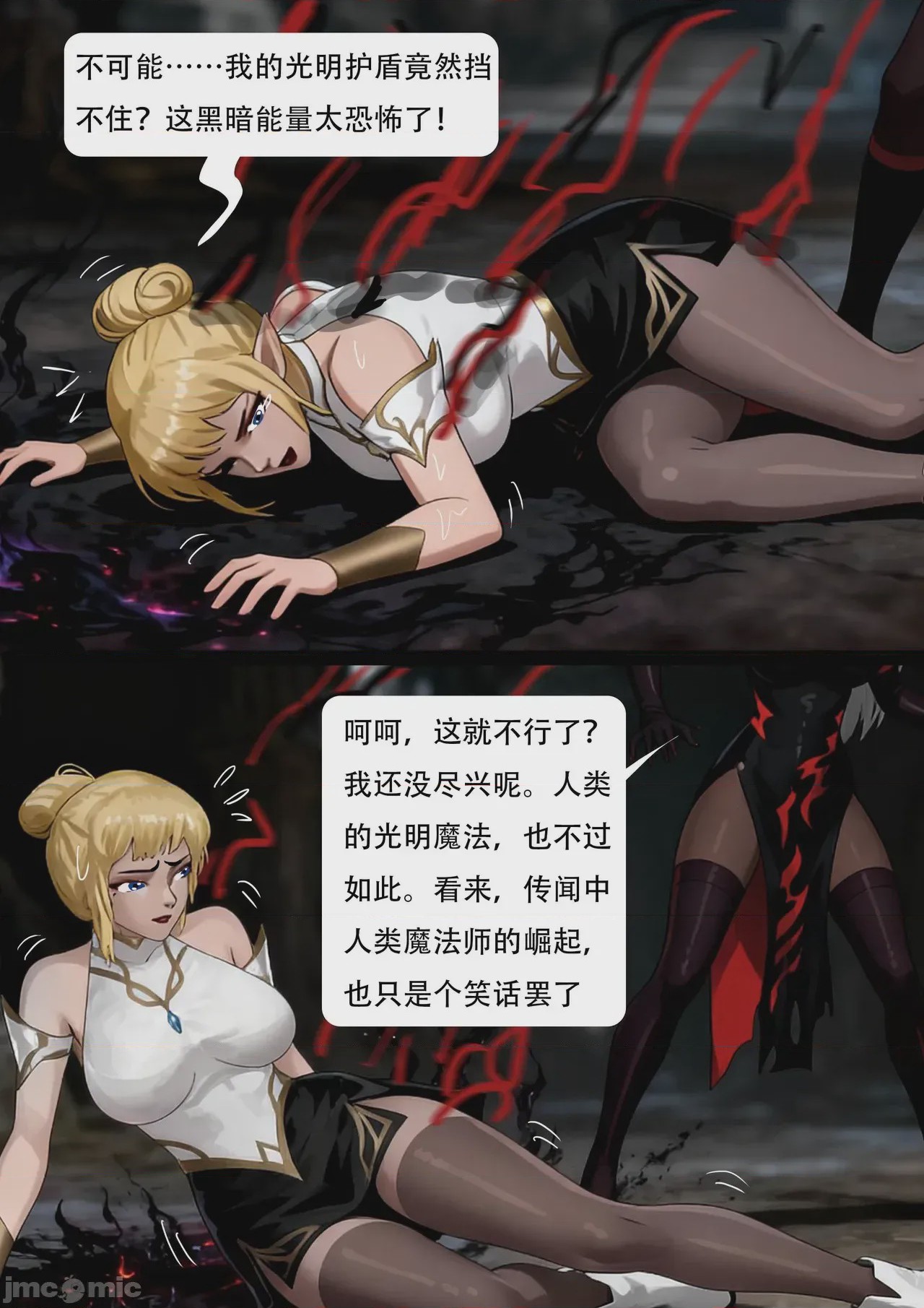 第1话, page 6