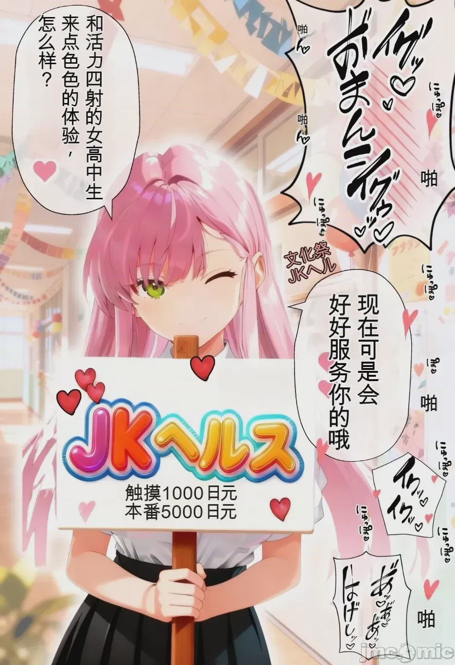 第1话, pahina 7