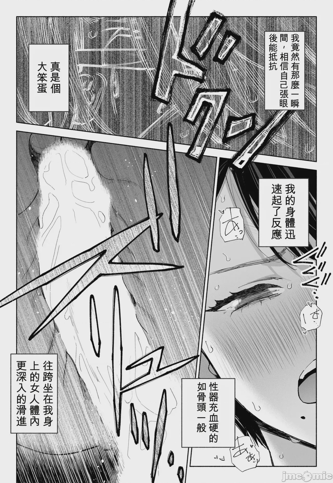 第1话，第 49 頁