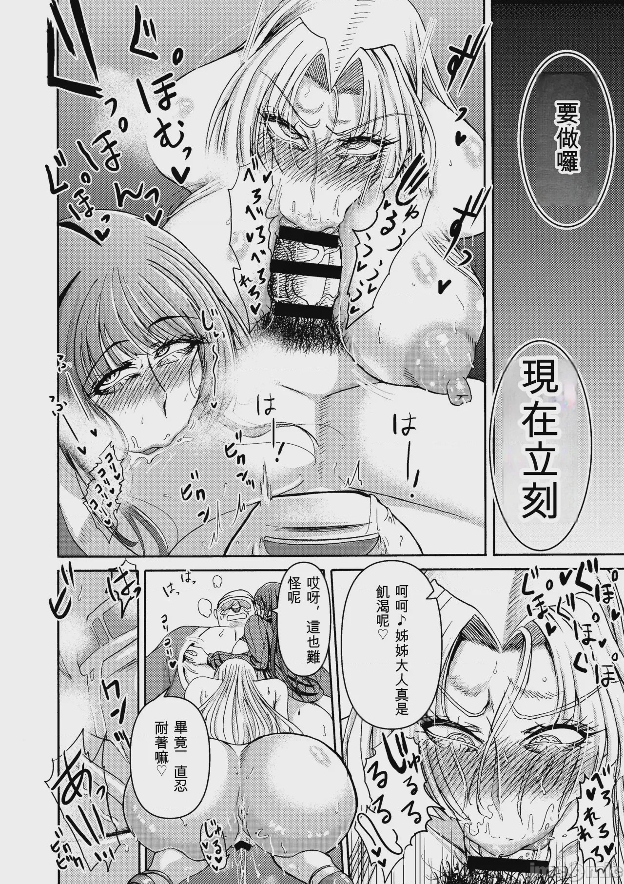 第1话，第 41 頁