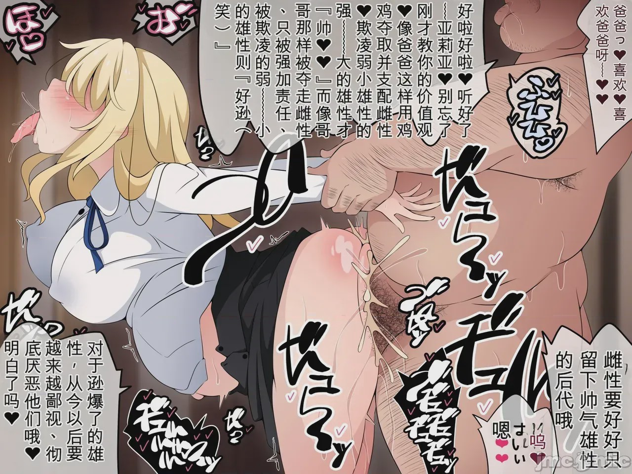 第1话、47 ページ