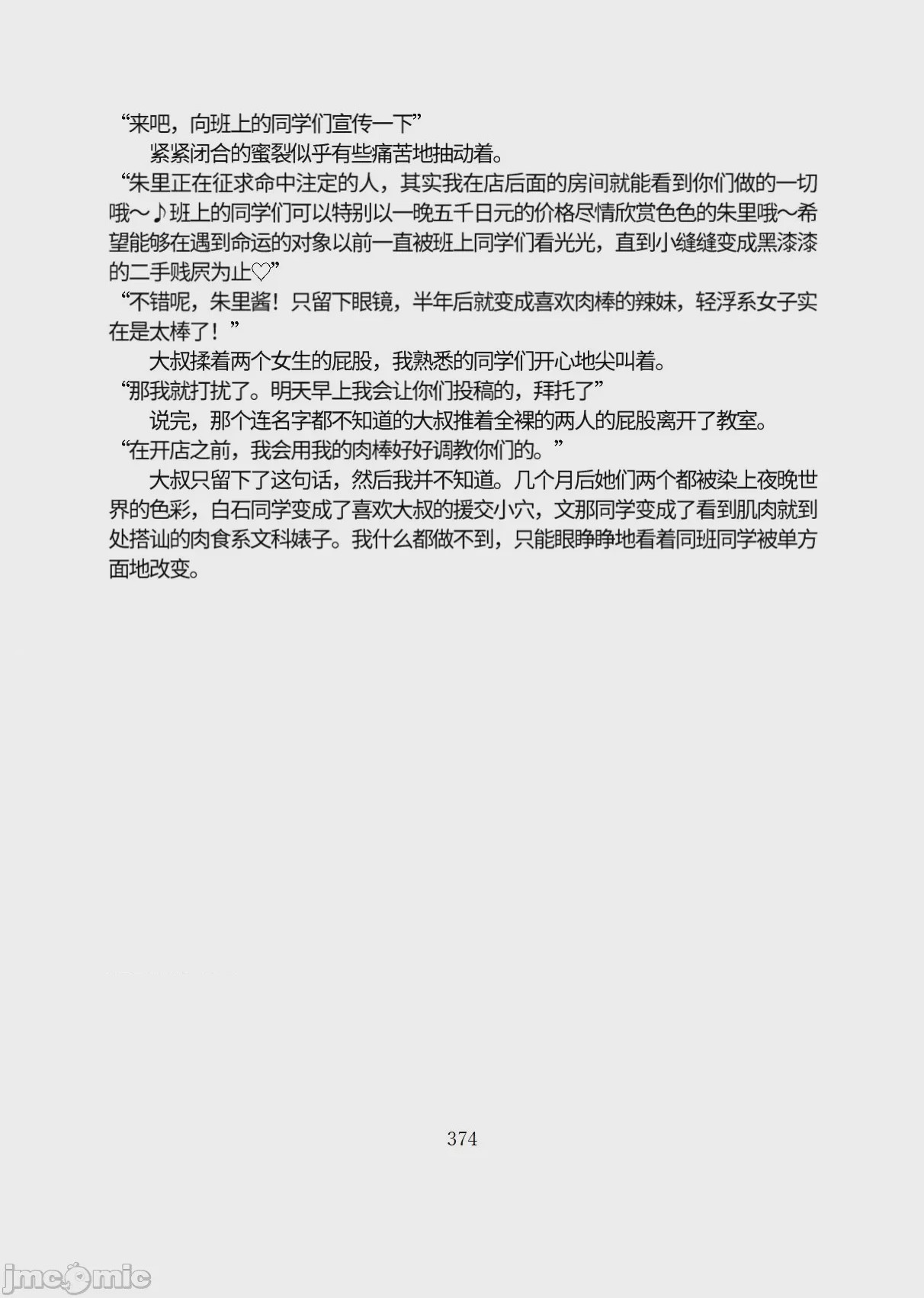 第1话，第 425 页