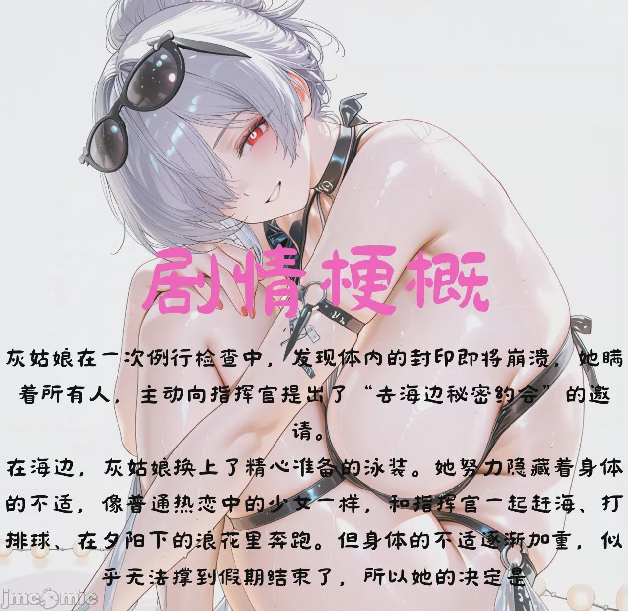 第1话, pahina 3