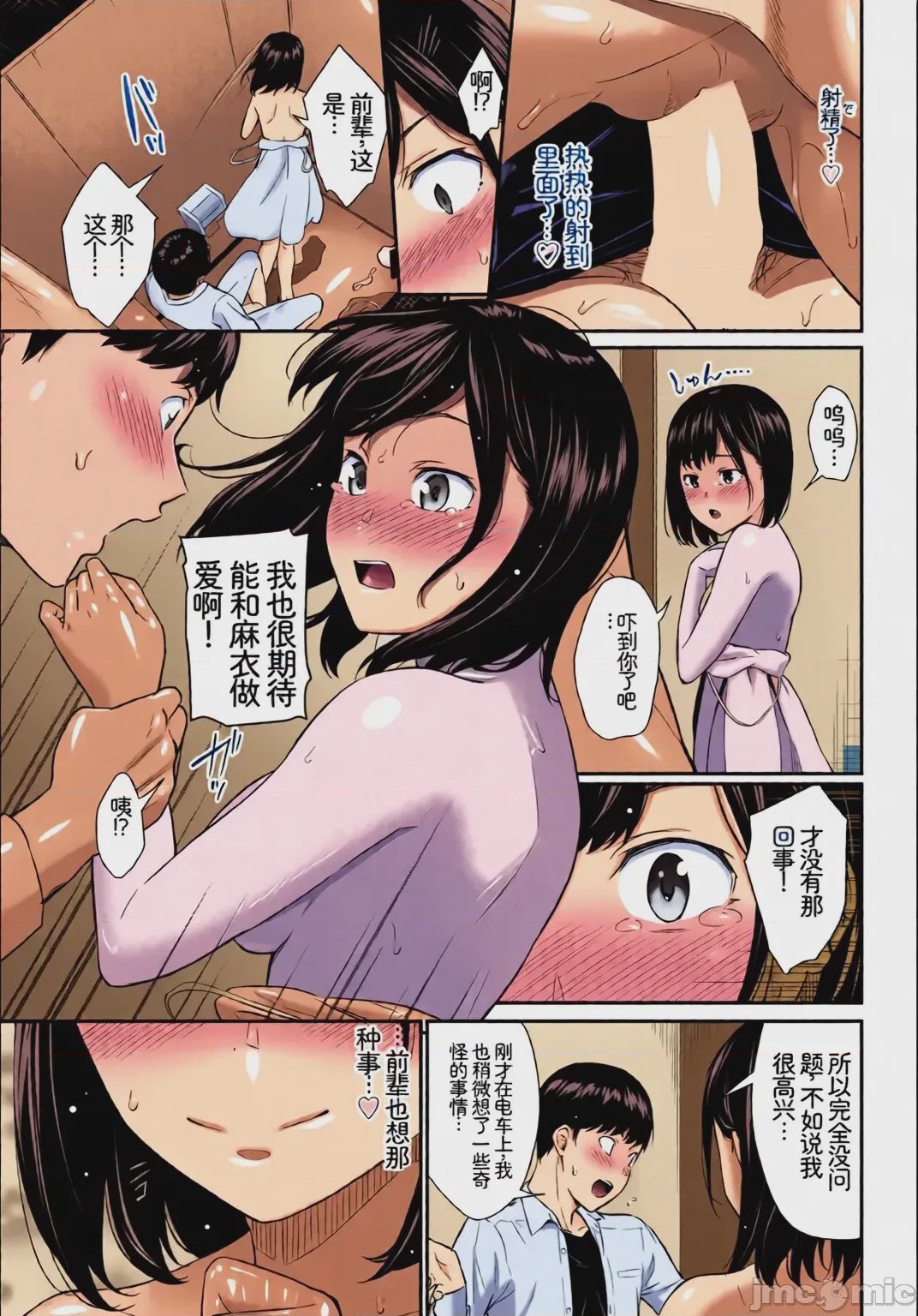 第1话，第 43 頁
