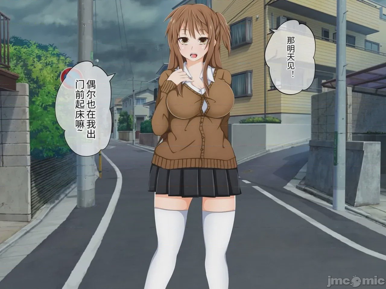 第1话，第 5 頁
