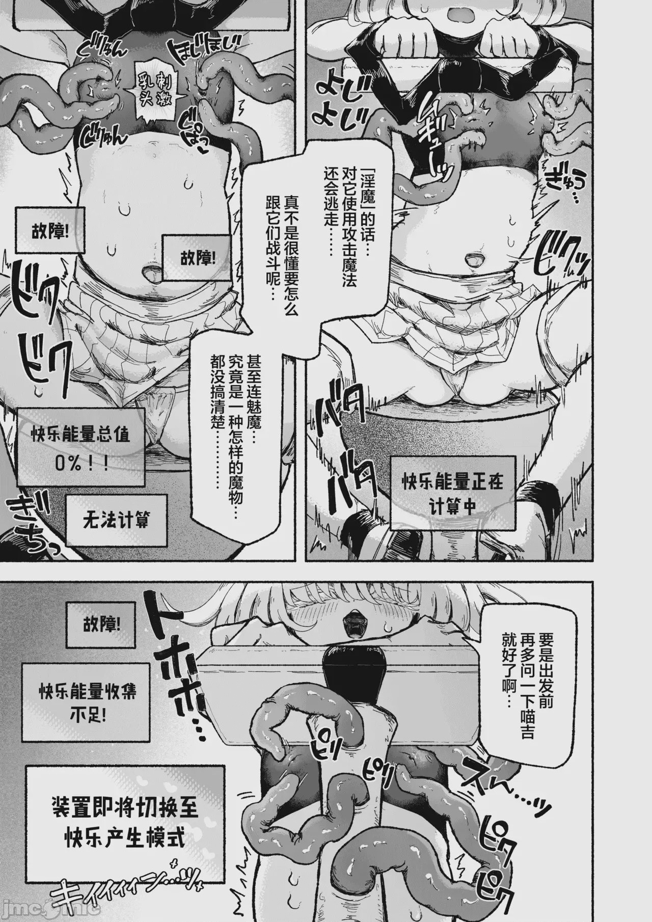 第1话，第 15 頁