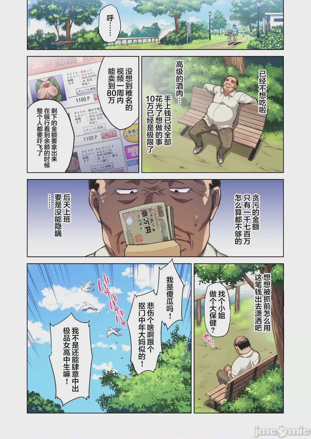 第1话, page 317