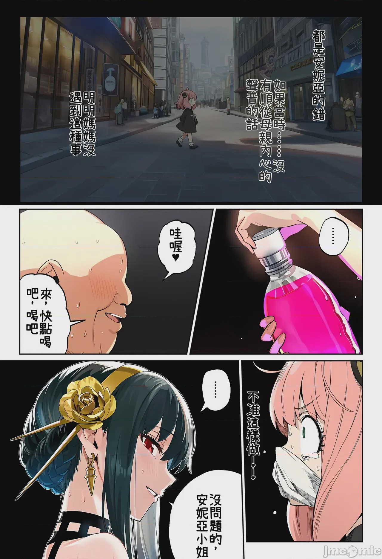 第1话, pahina 32