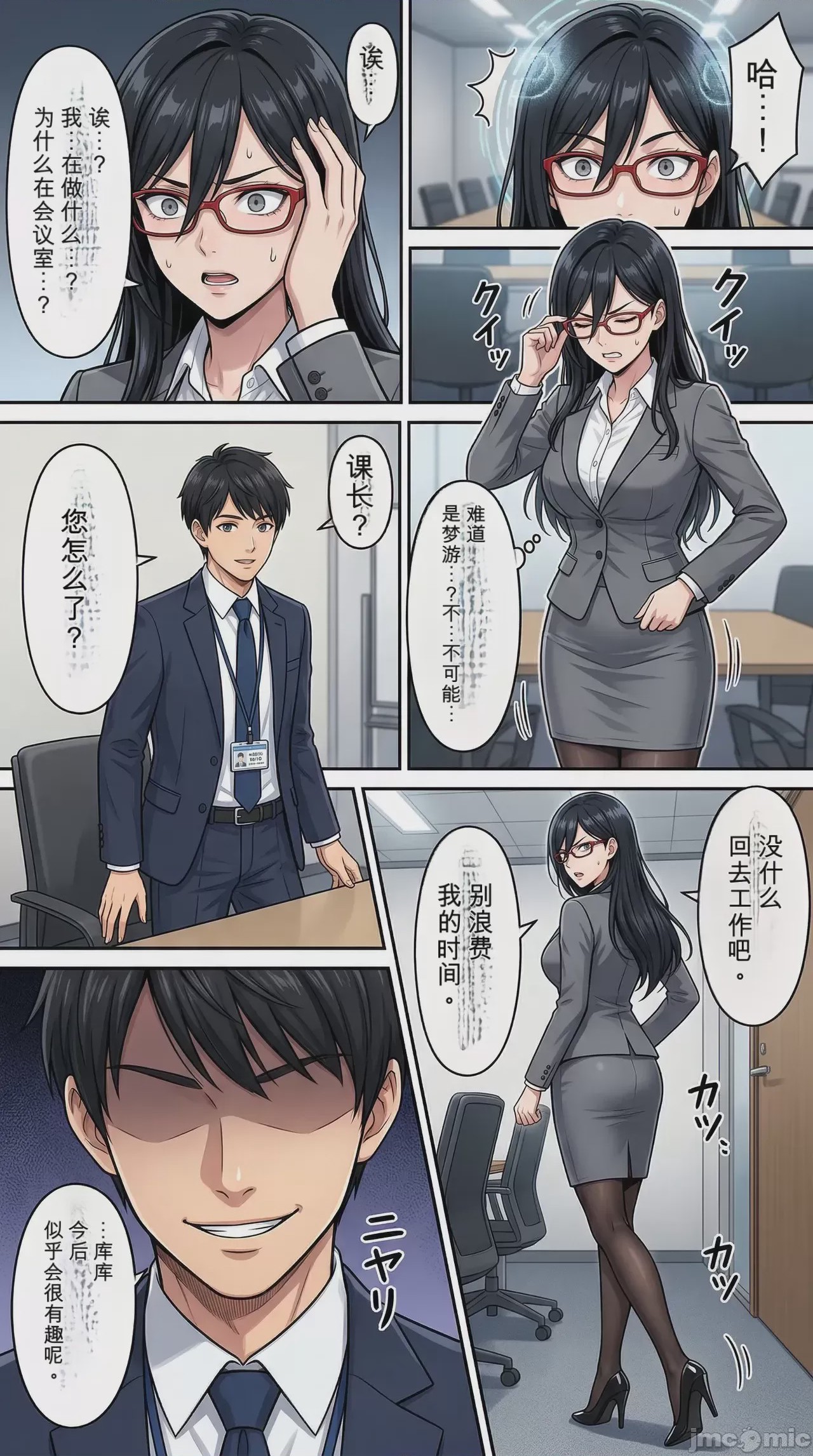 第1话, page 11