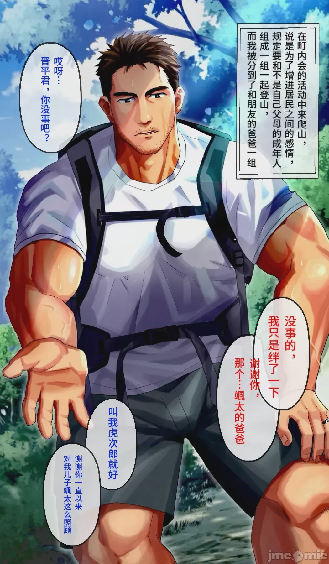 第1话, page 1