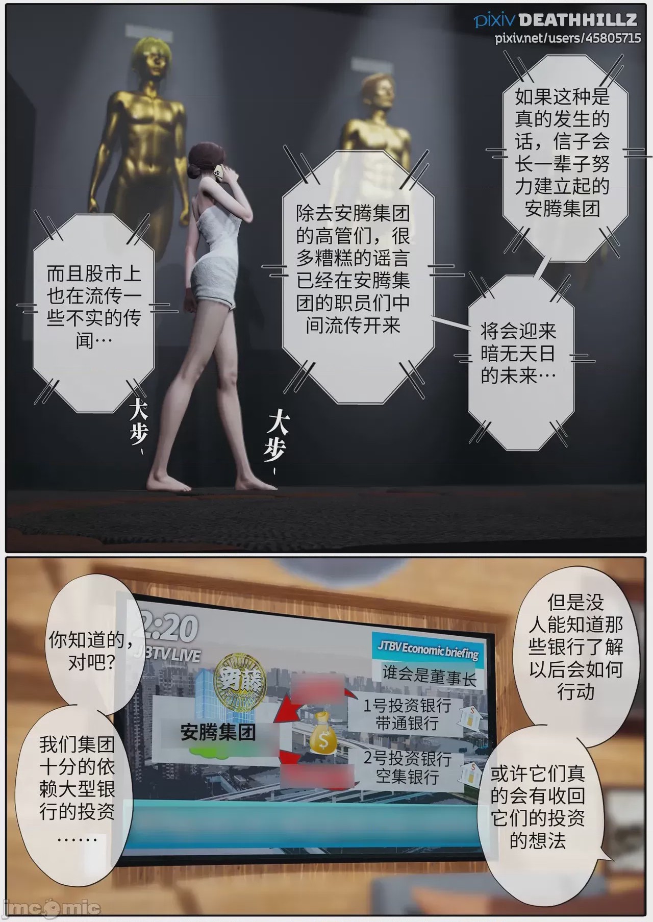 第1话，第 1082 页