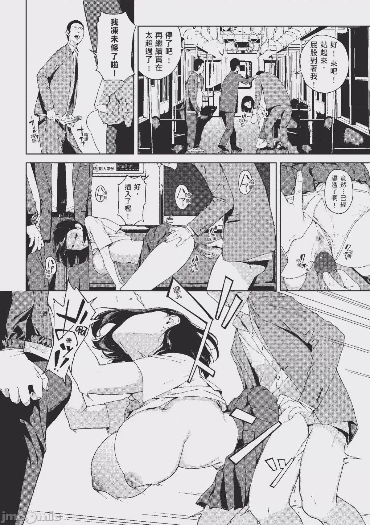 第1话, page 149