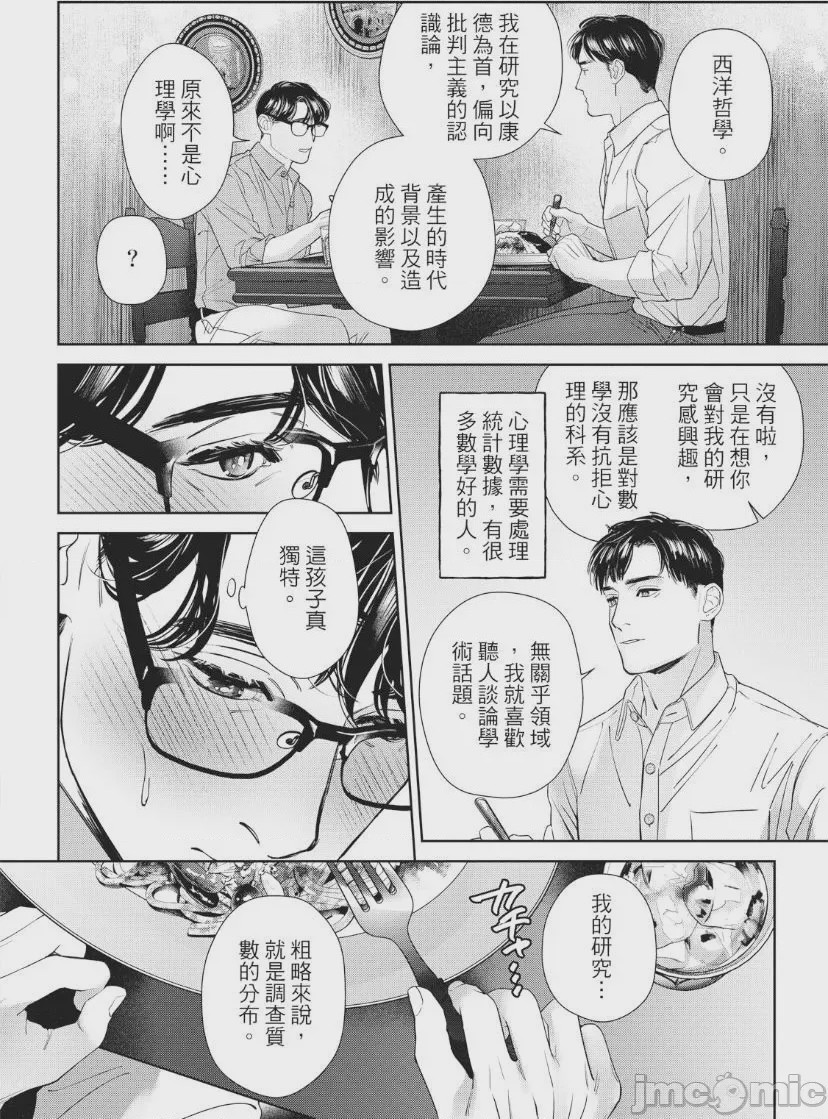 第1话, pahina 37