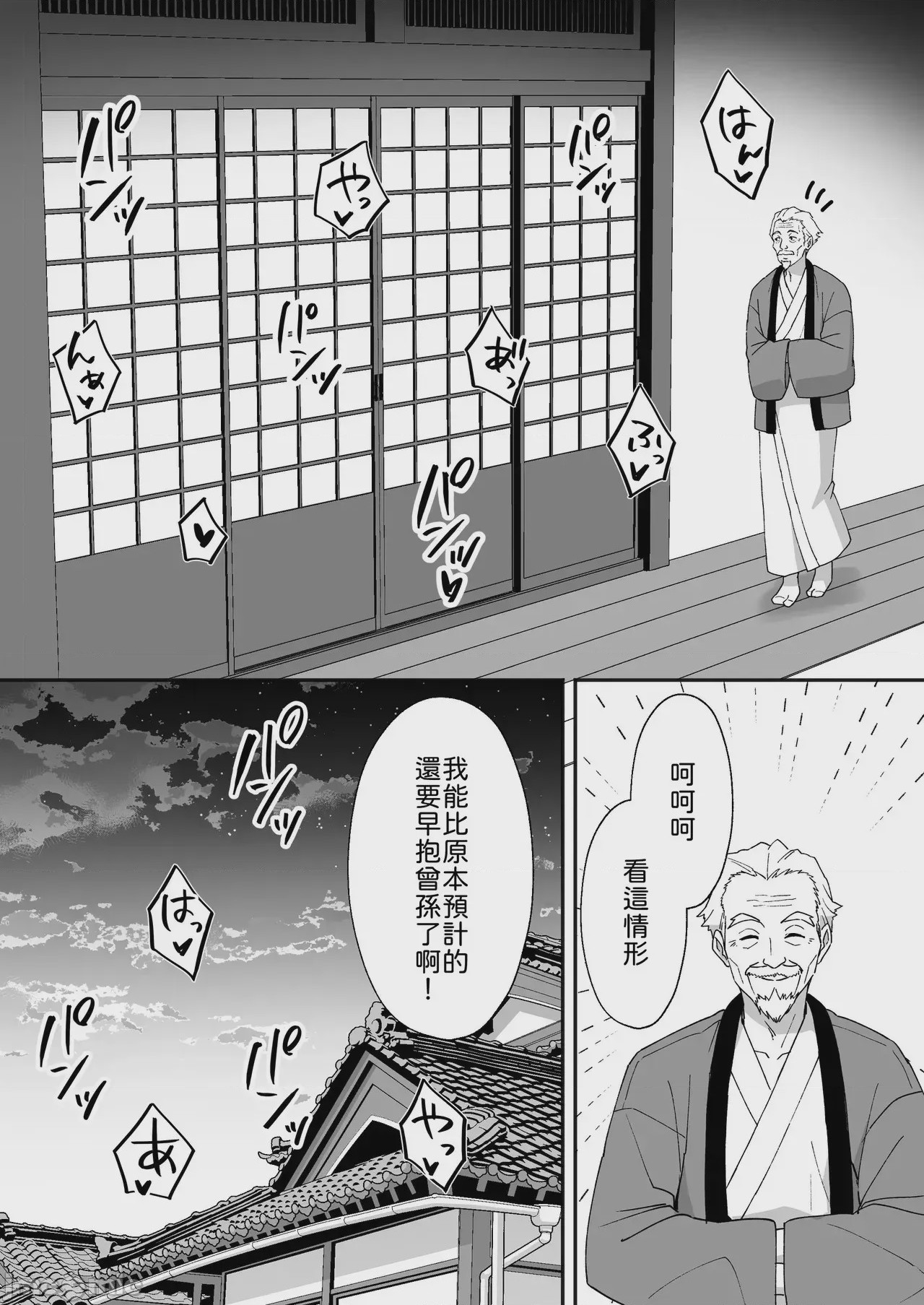 第1话、41 ページ