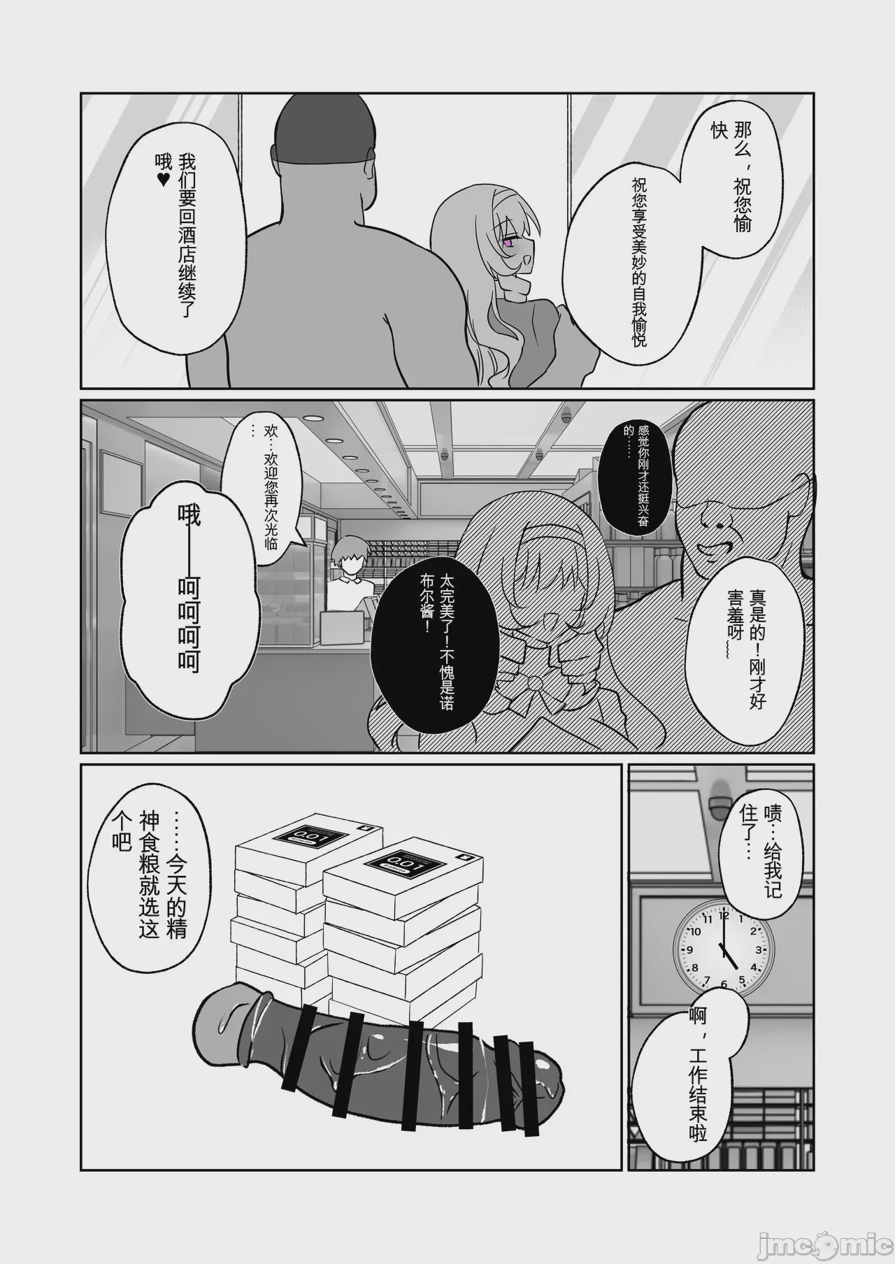 第1话，第 46 頁
