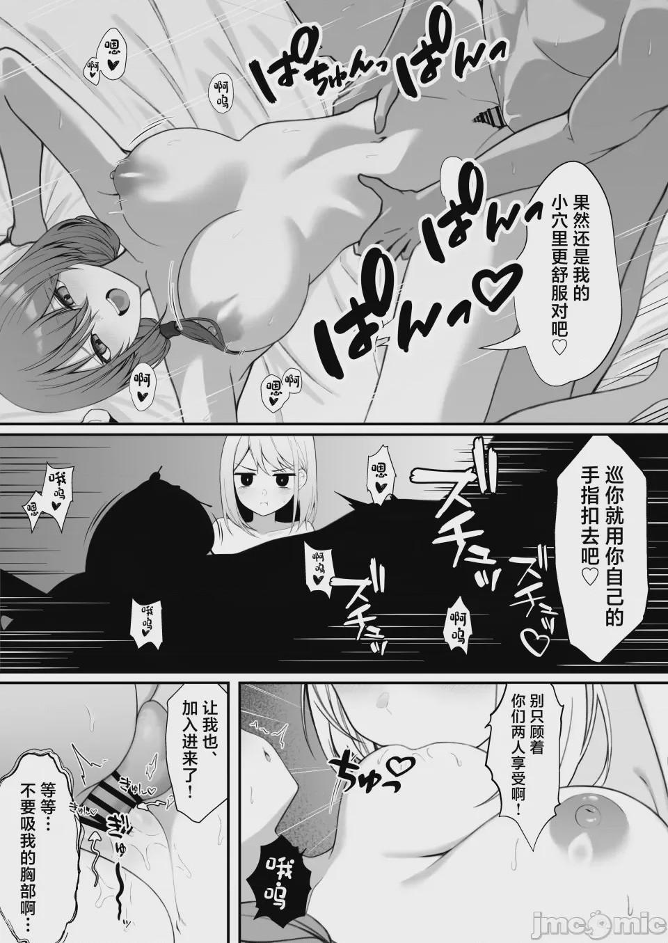 第1话、24 ページ