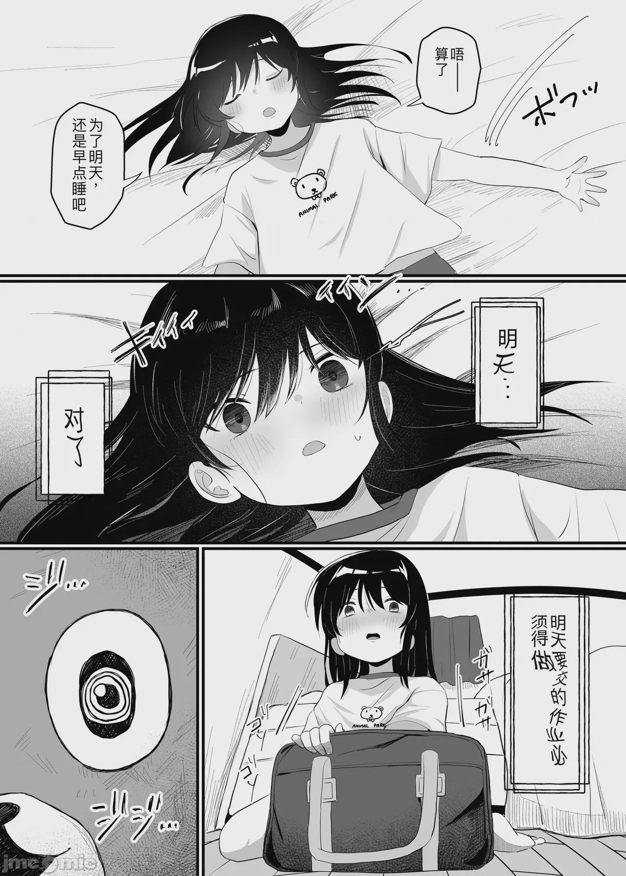 第1话, page 61