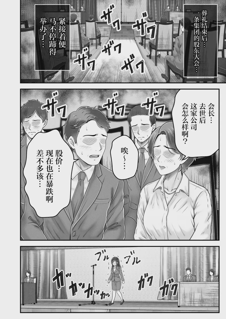 第1话, 페이지 56