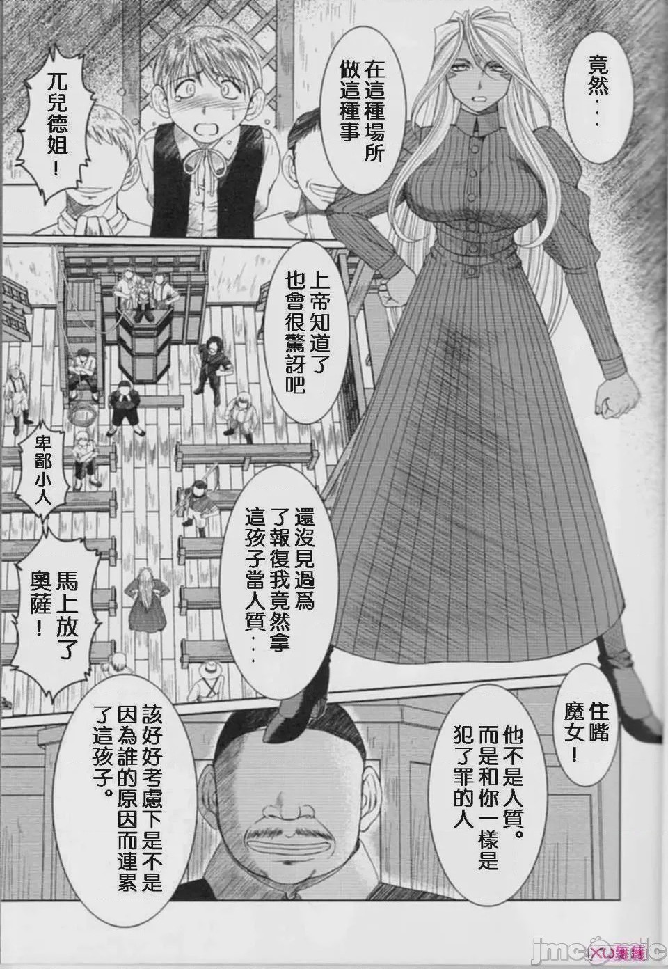第1话，第 316 頁