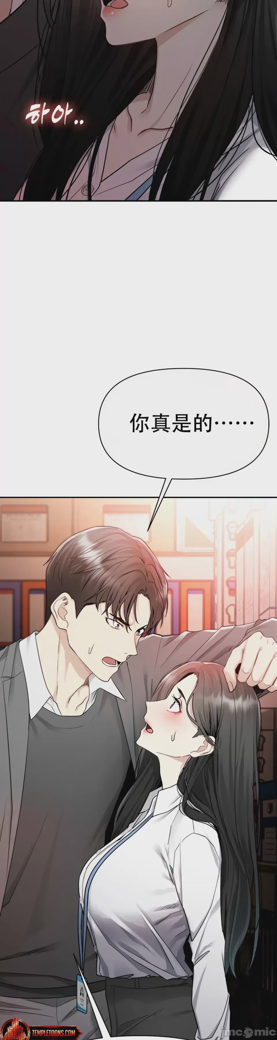 第1话，第 83 页