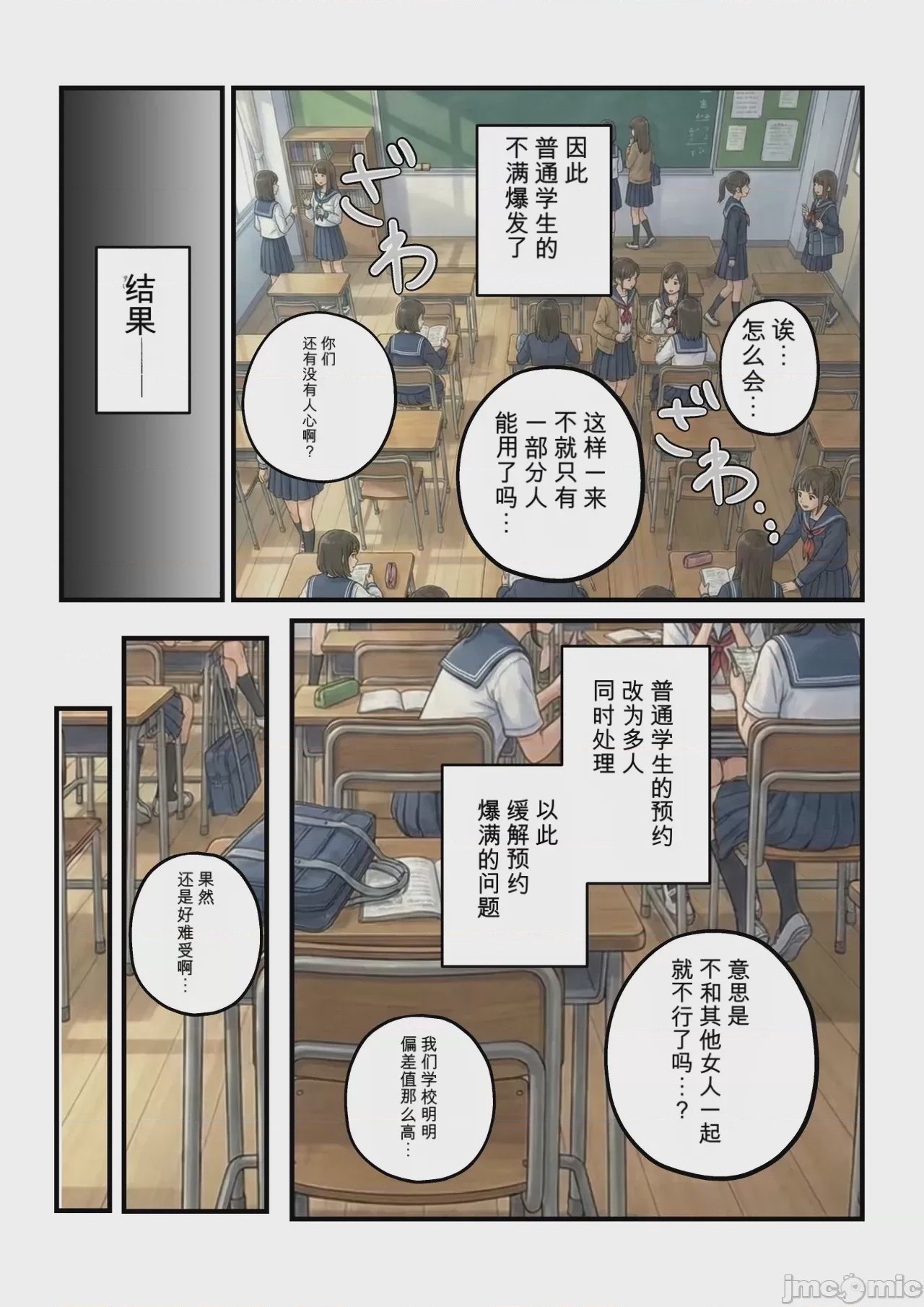 第1话, page 4