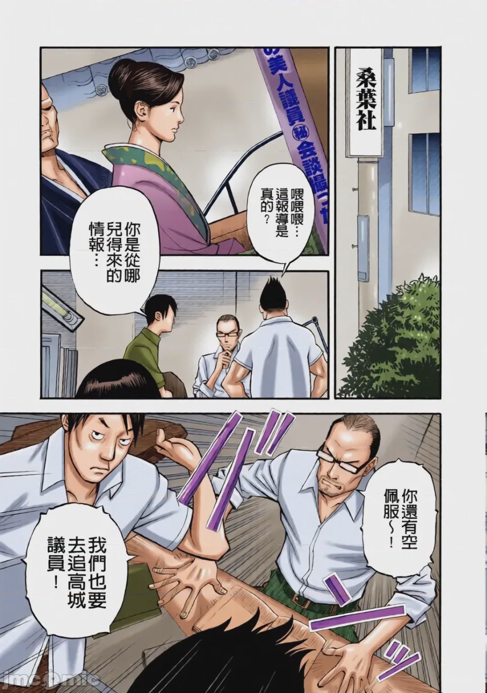 第1话, page 115