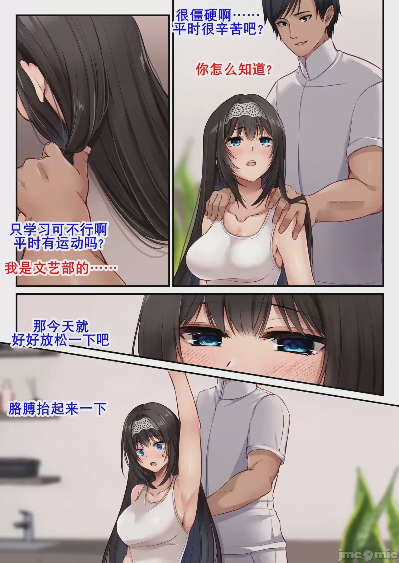 第1话, pahina 9