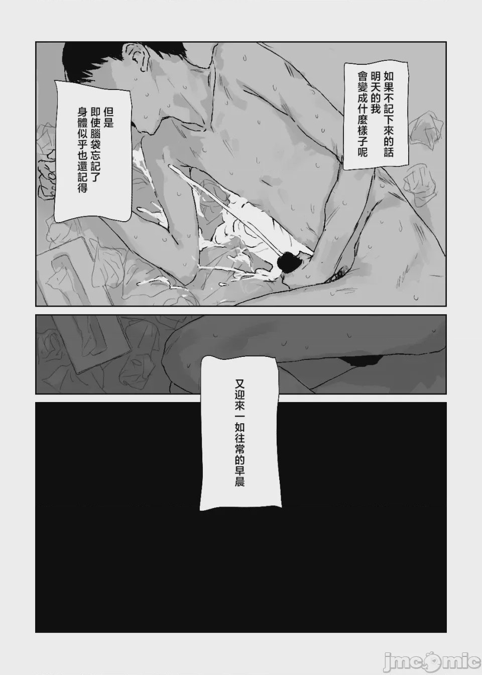 第1话，第 69 頁