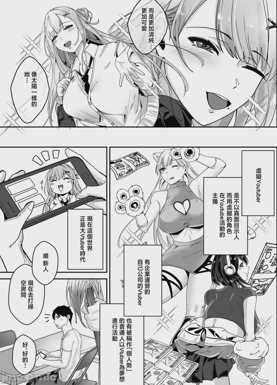 第1话、4 ページ