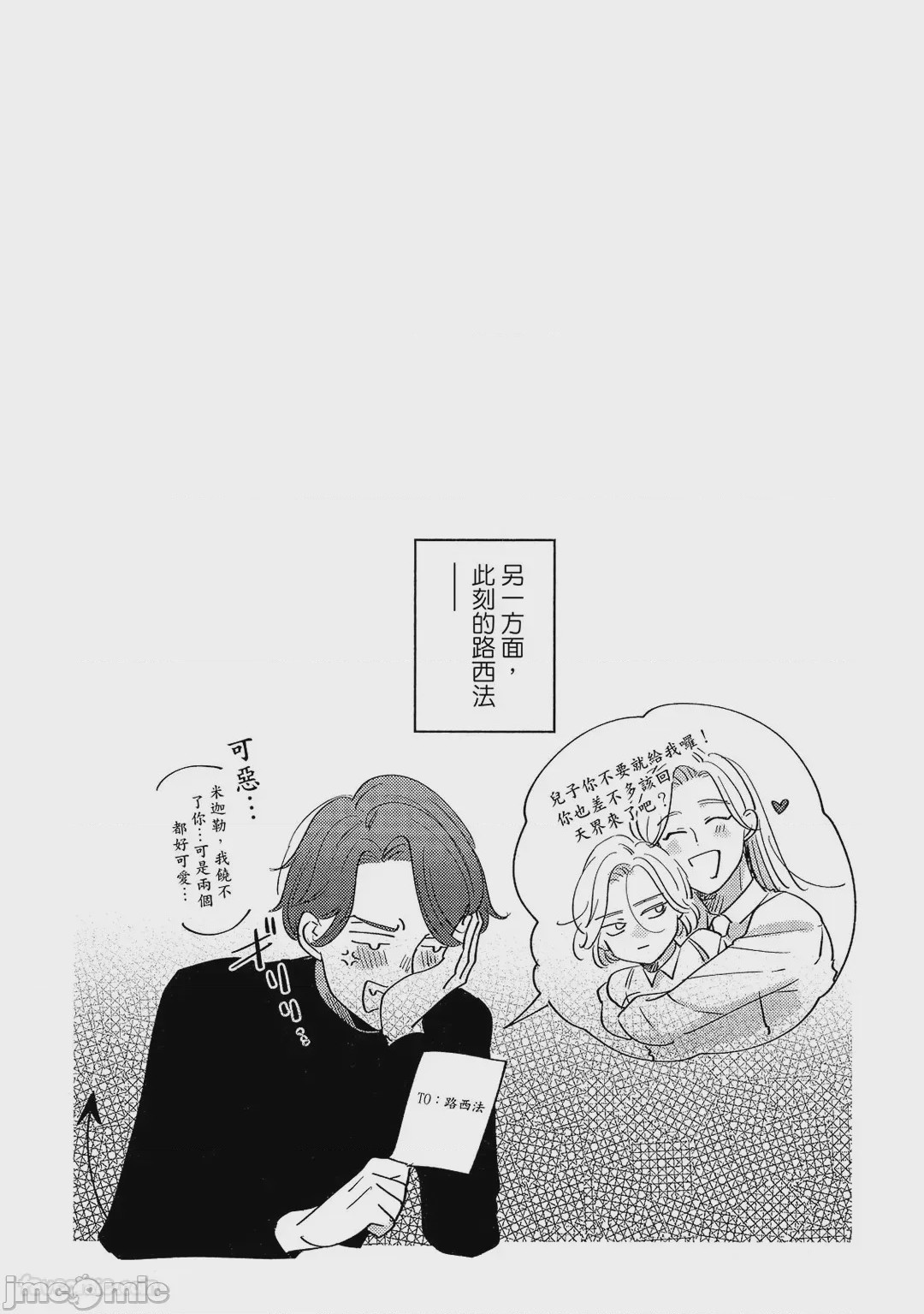 第1话，第 189 頁
