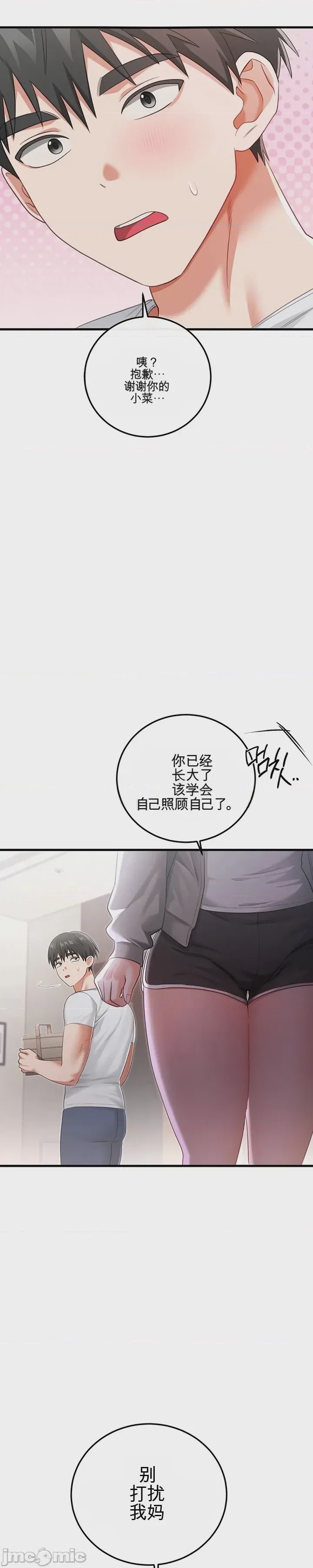 第1话 1，第 14 頁