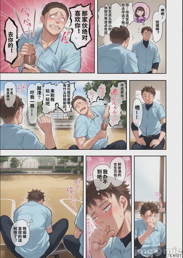 第1话，第 8 页
