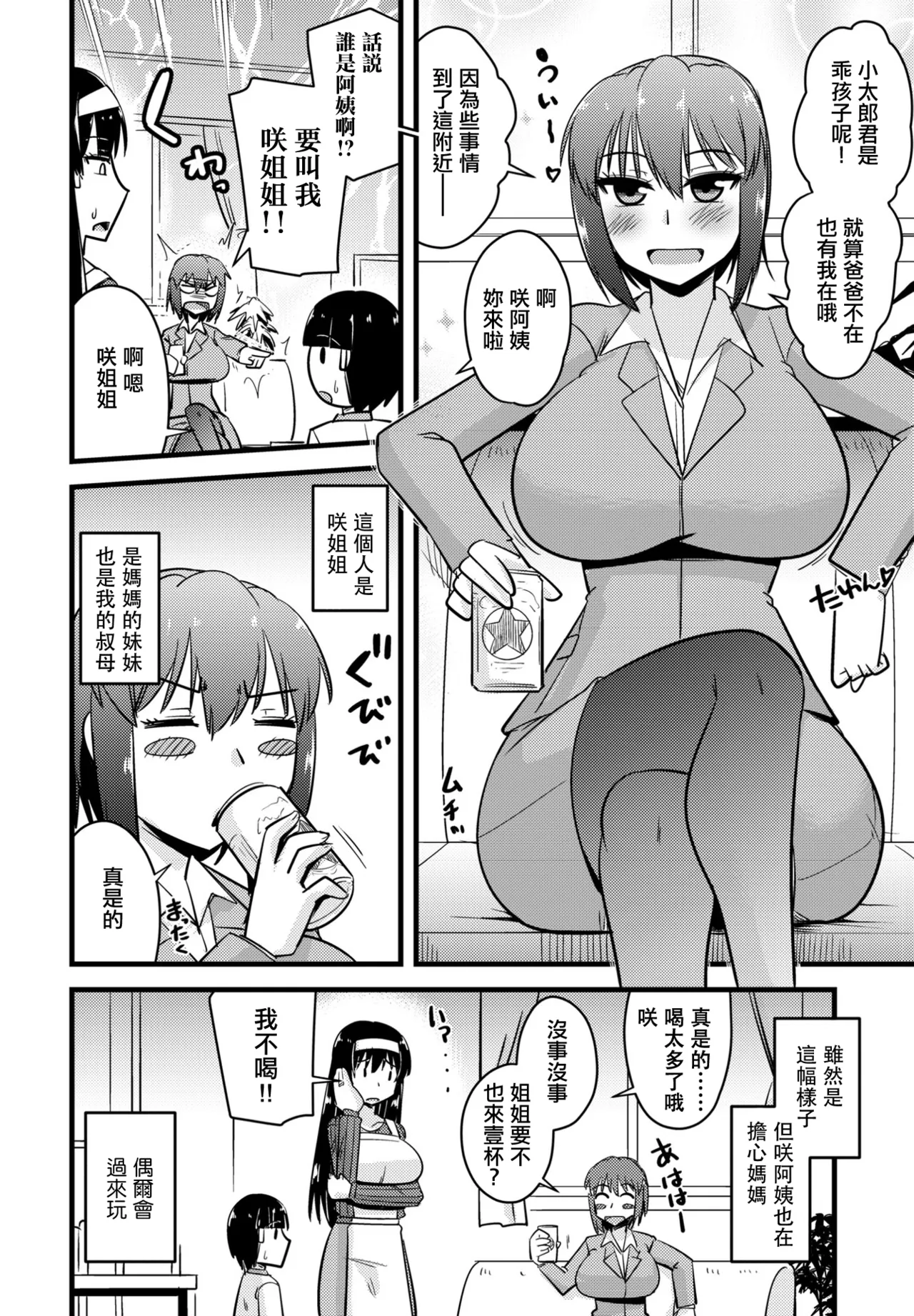 第 1 章, page 2