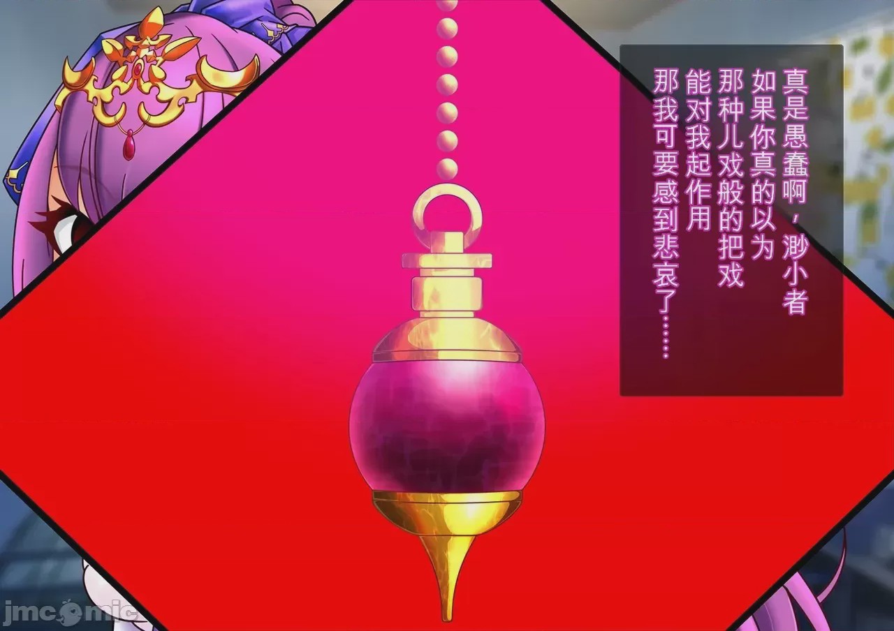 第1话, pahina 73