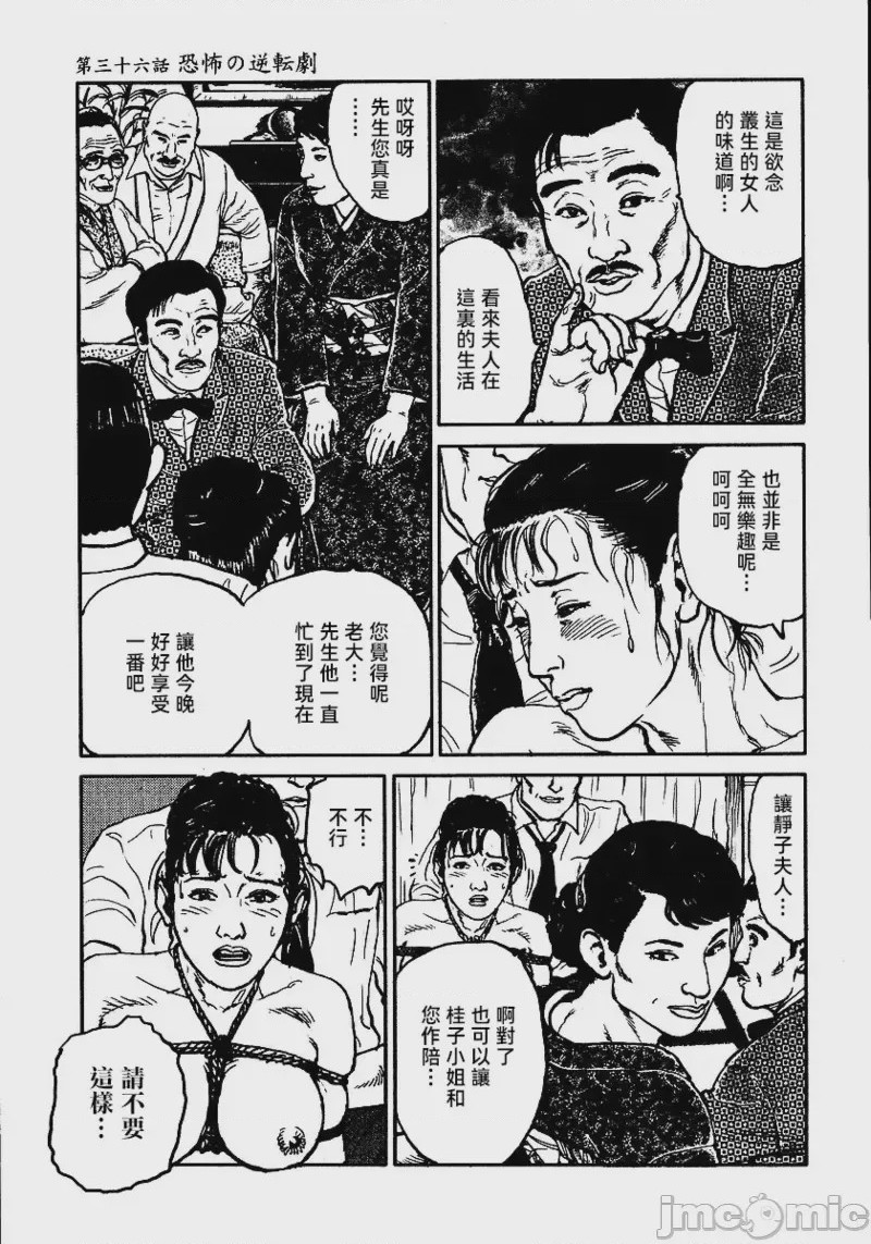 第1话，第 79 頁
