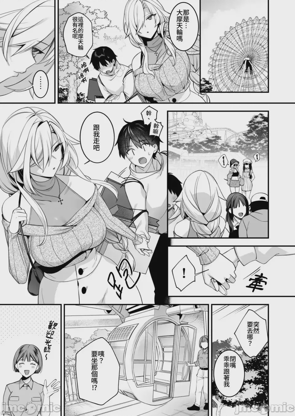第1话, page 191