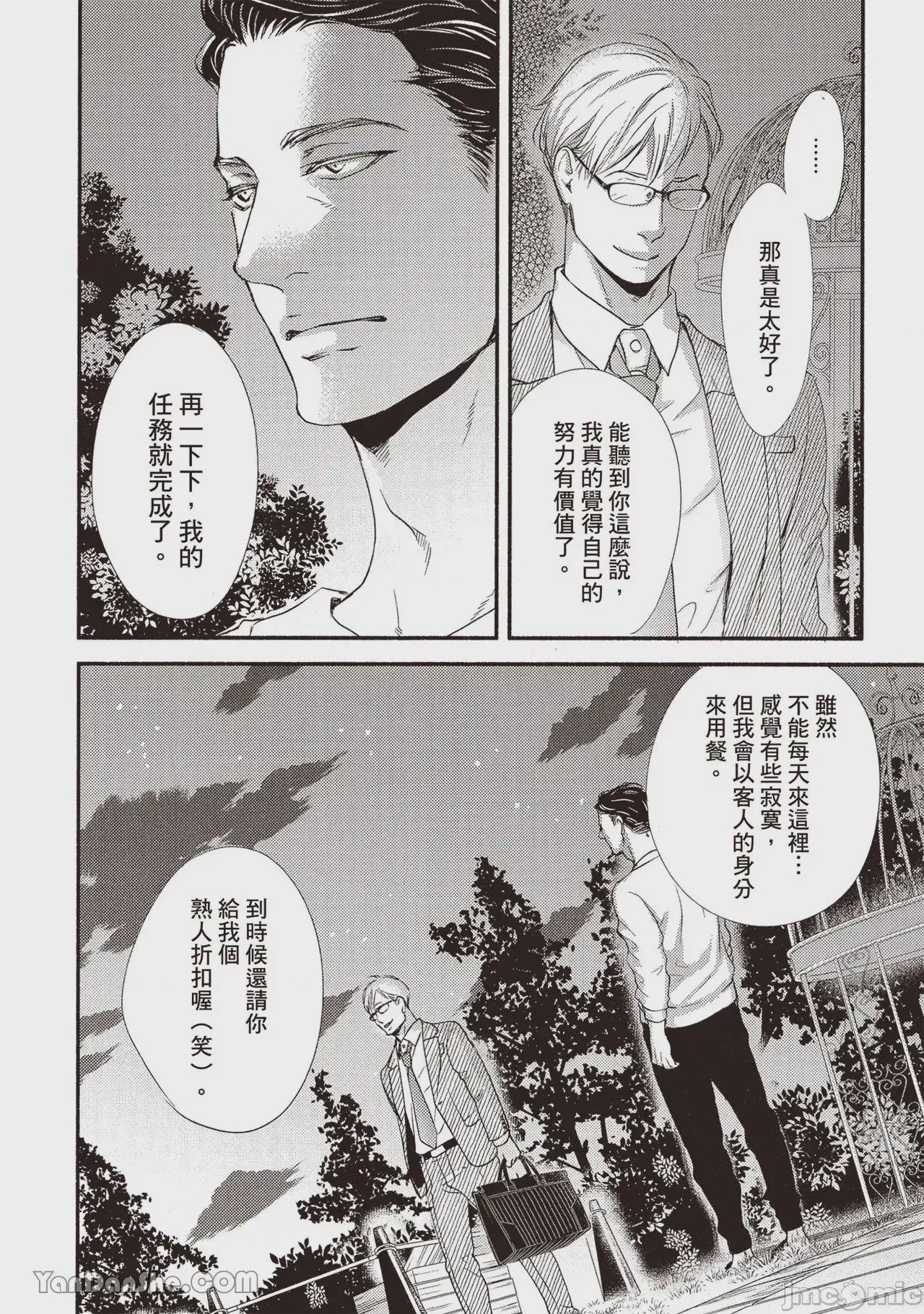 第1话, page 151