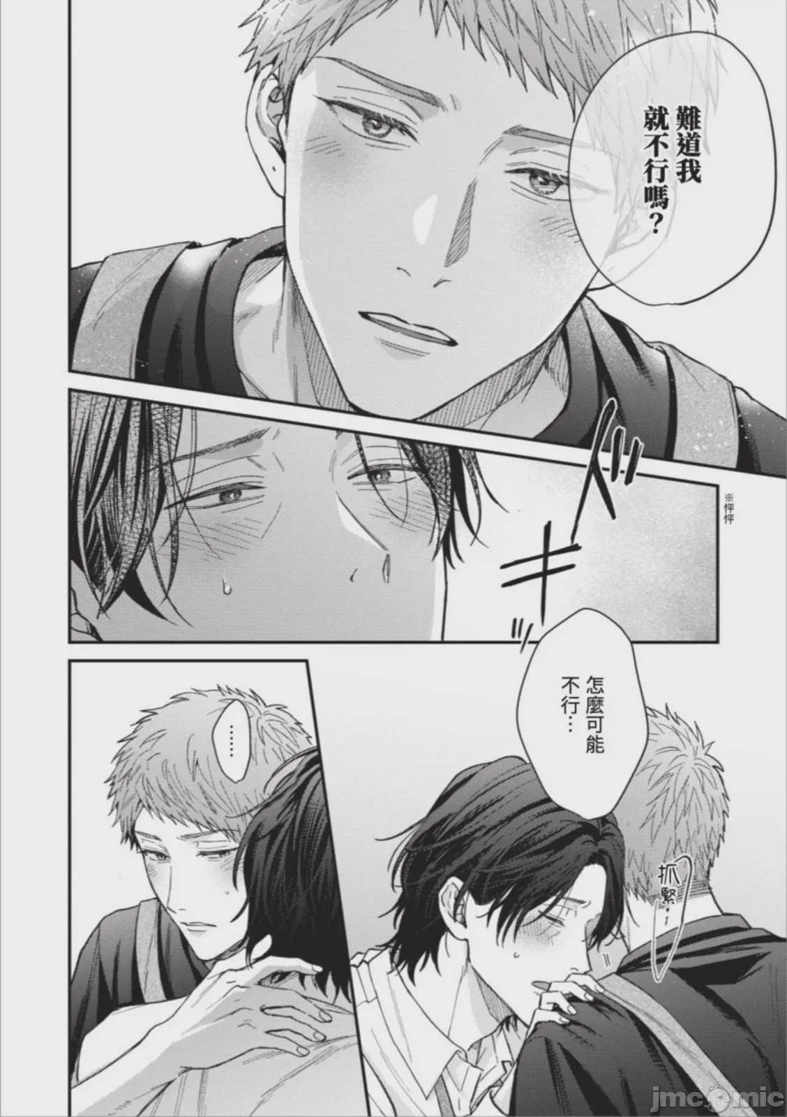 第1话，第 80 頁