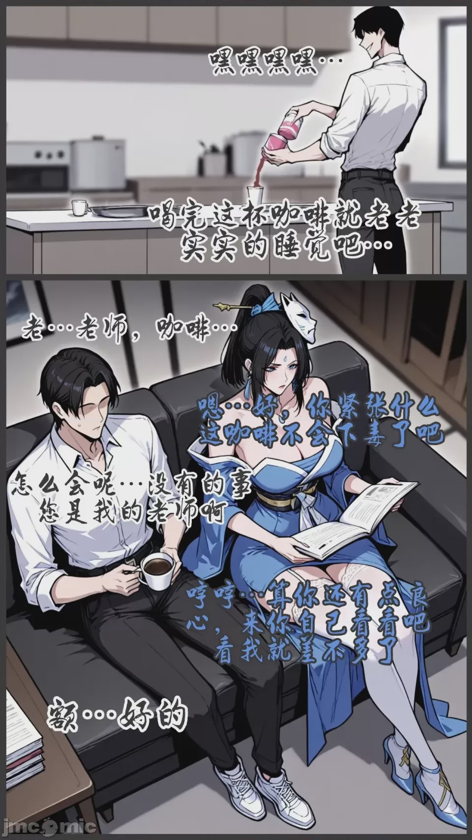 第1话，第 46 页