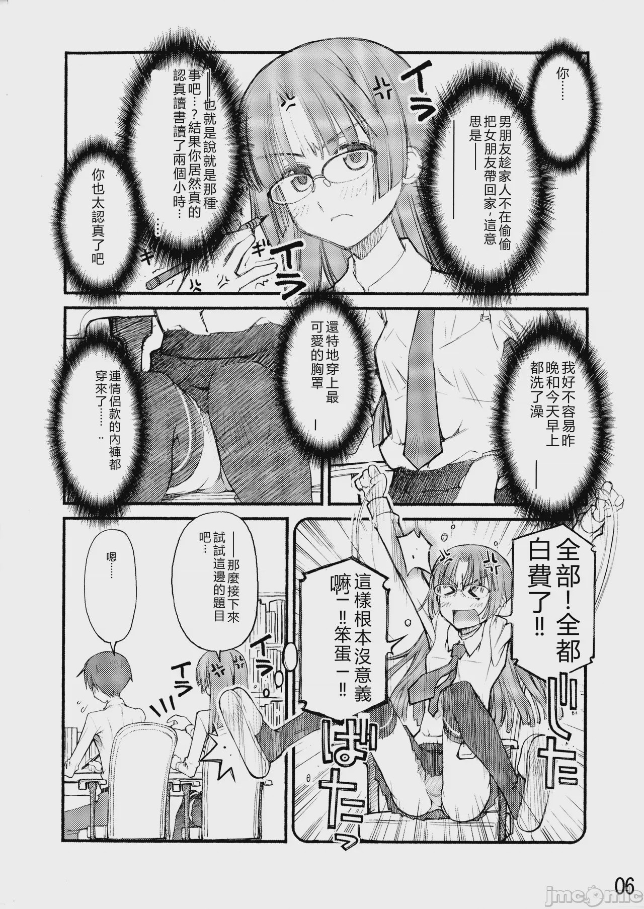 第1话，第 31 页