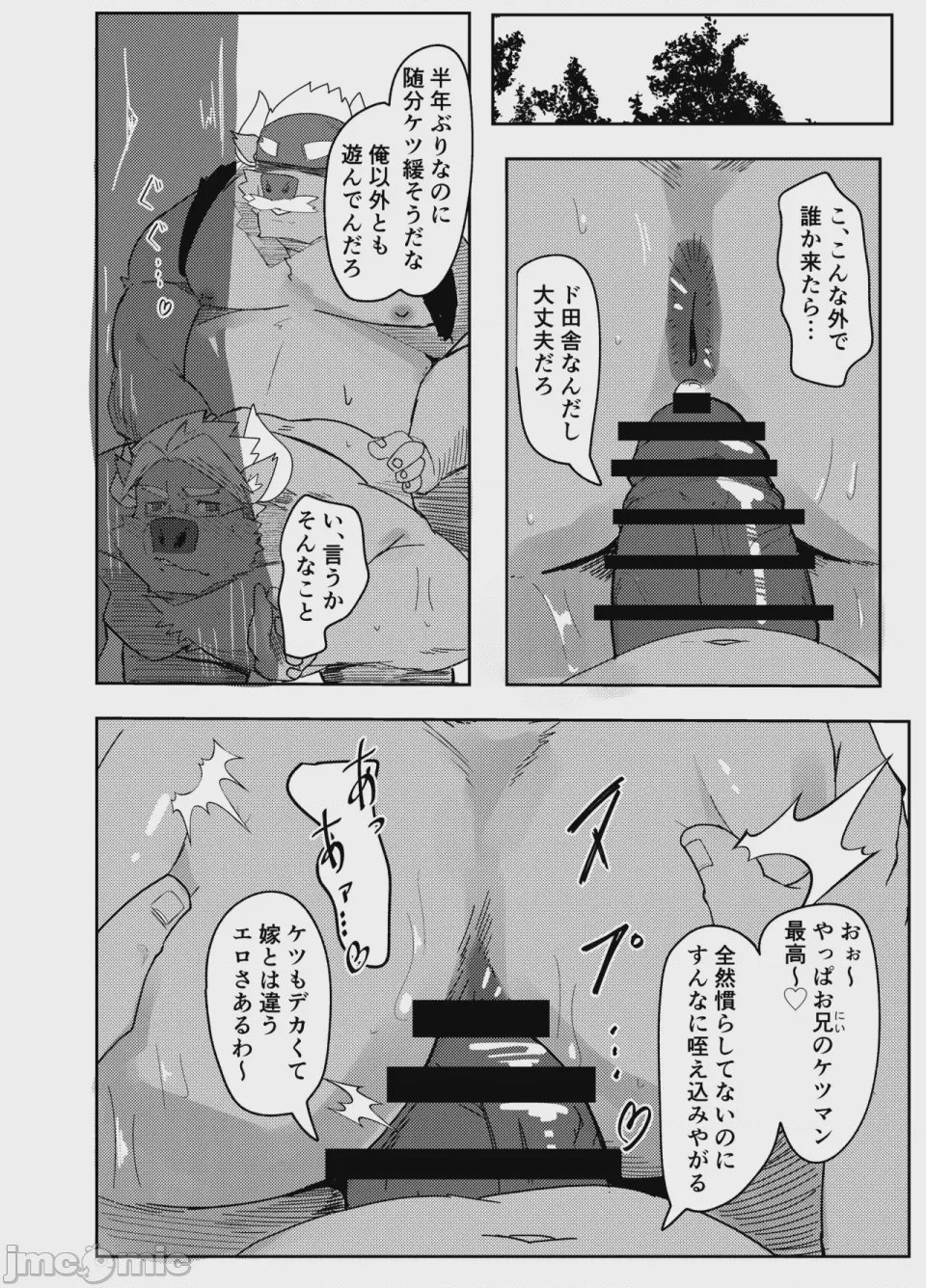 第1话，第 18 頁
