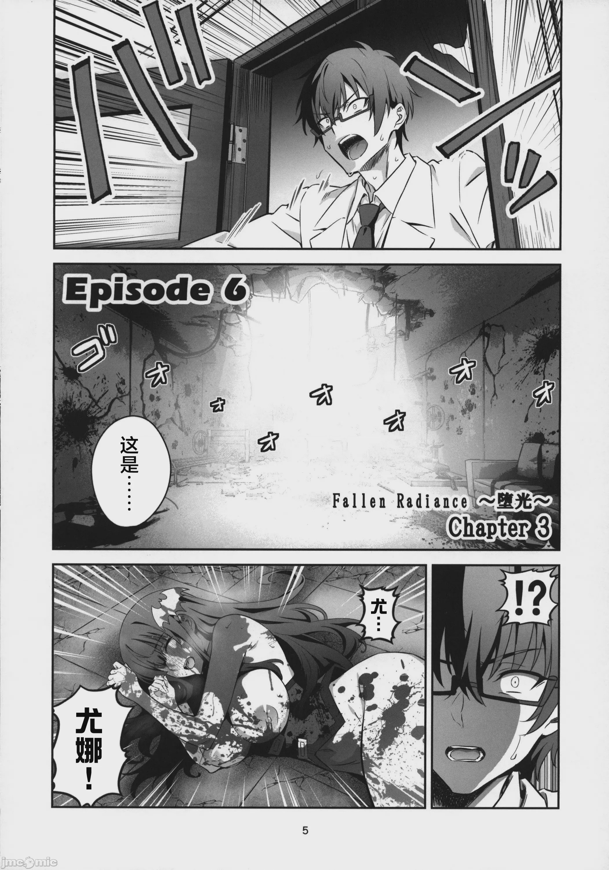 第1话, page 4