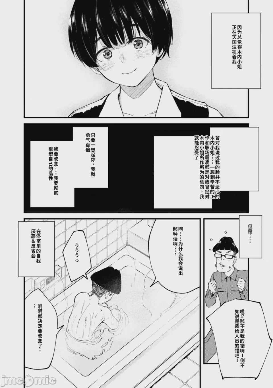 第1话, pahina 28