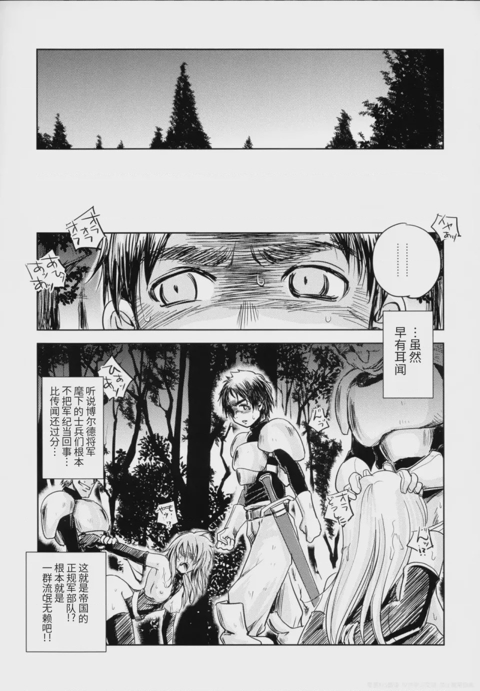 第1话、3 ページ