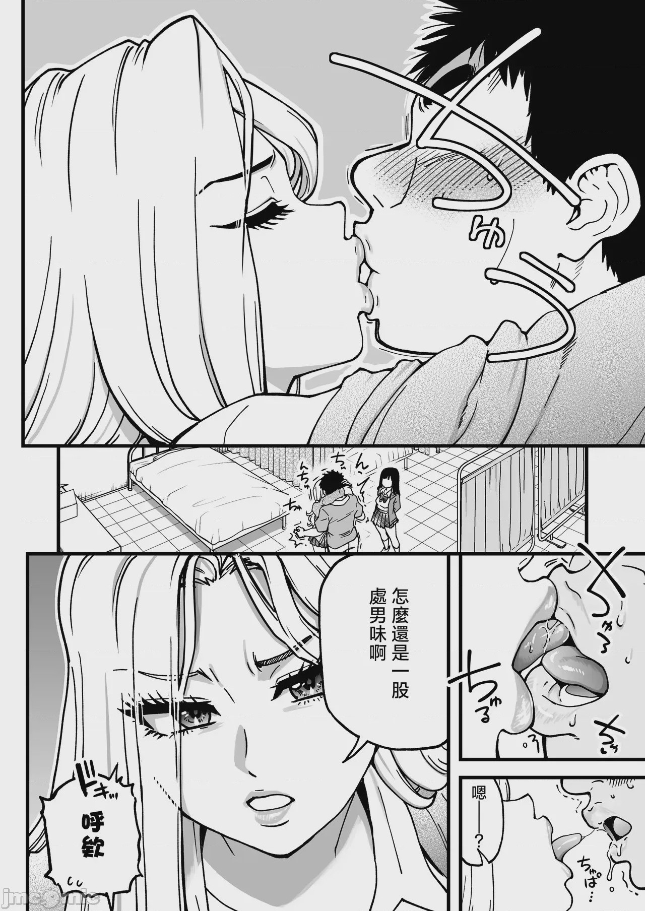 第1话, pahina 24