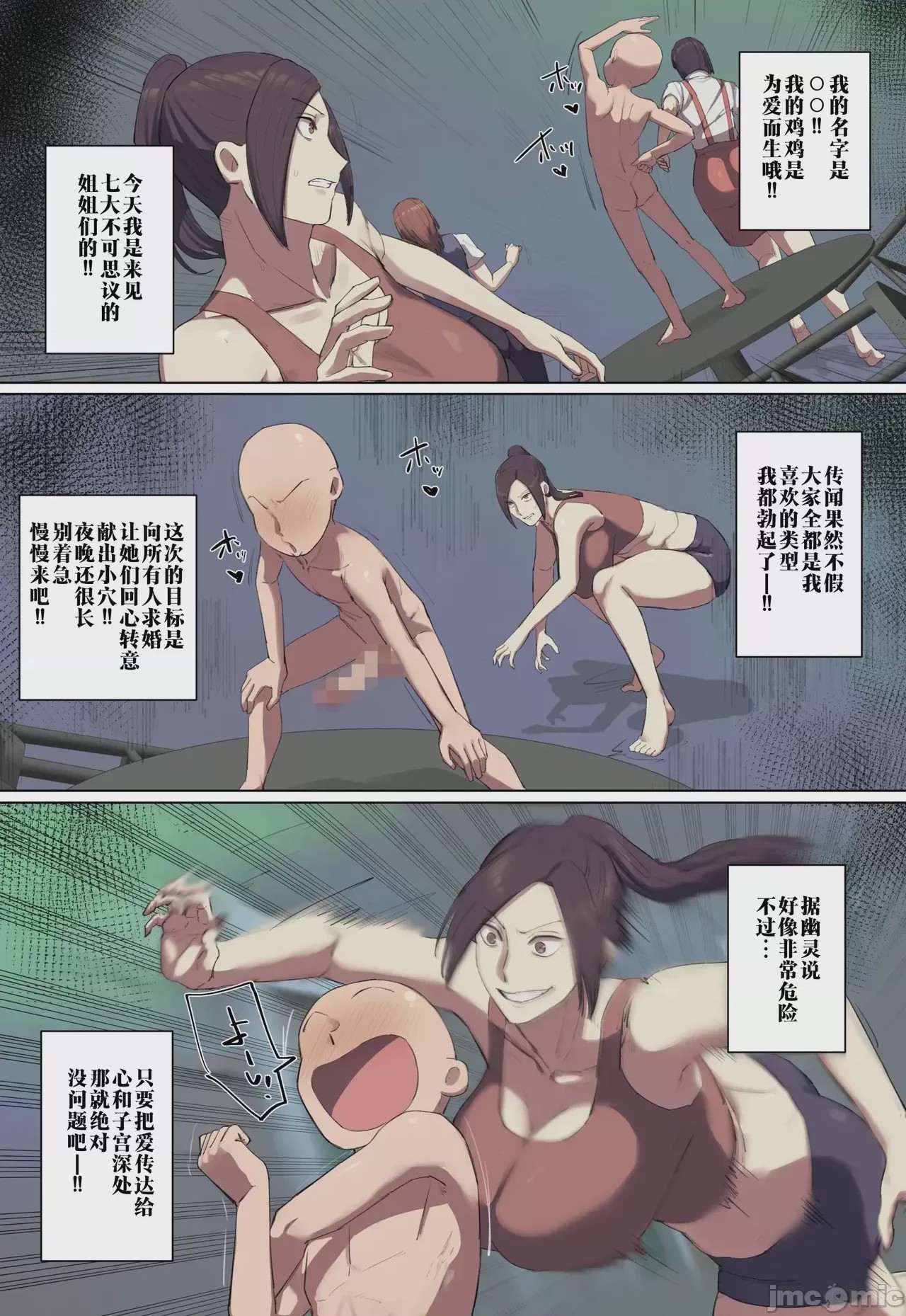 第1话, page 9