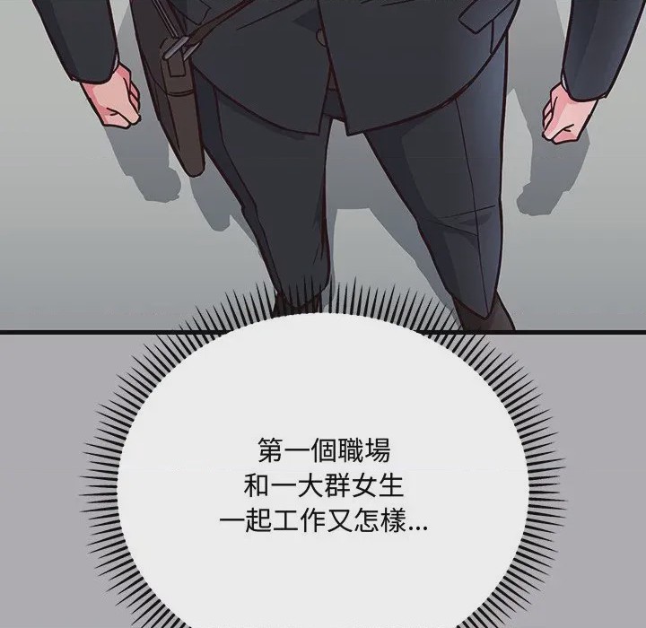 第1话 滿意度評鑑中 第1話, trang 276