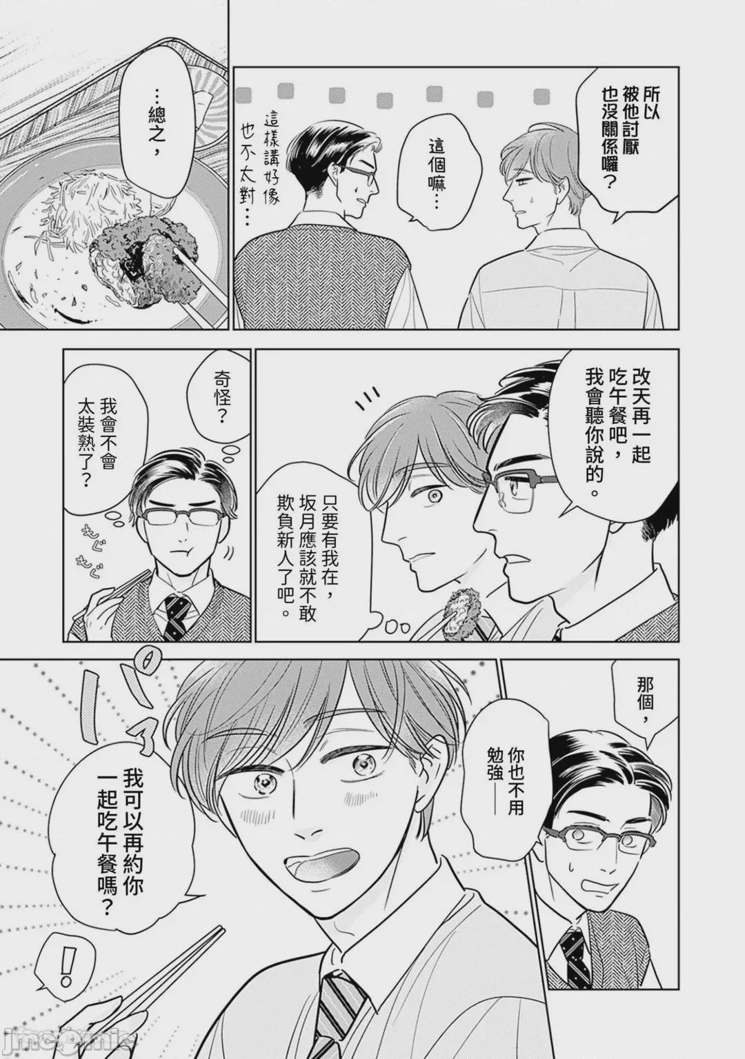 第1话，第 10 页