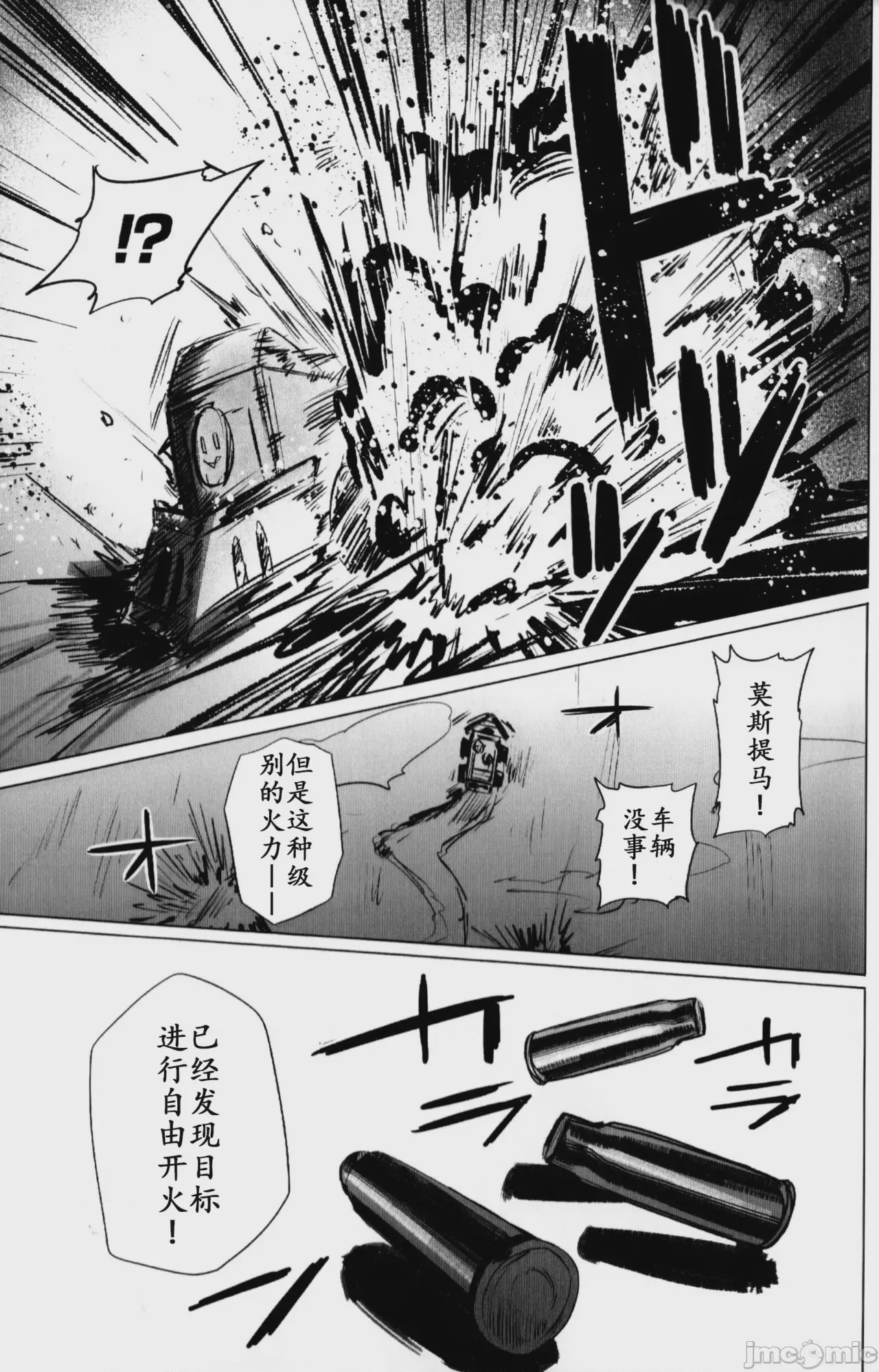 第1话，第 44 页